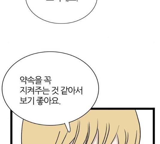 은주의 방 3부192화 20
