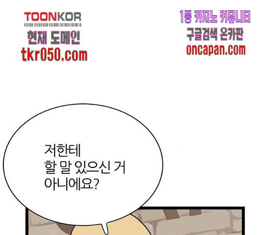 은주의 방 3부192화 25