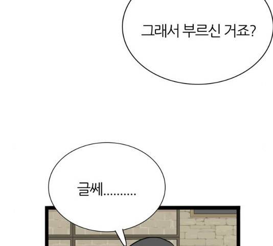 은주의 방 3부192화 27