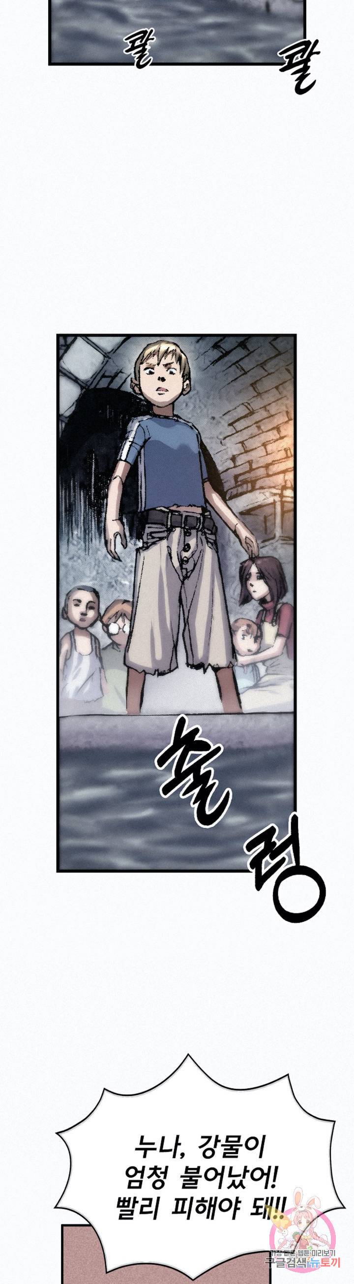 천추 18화 2