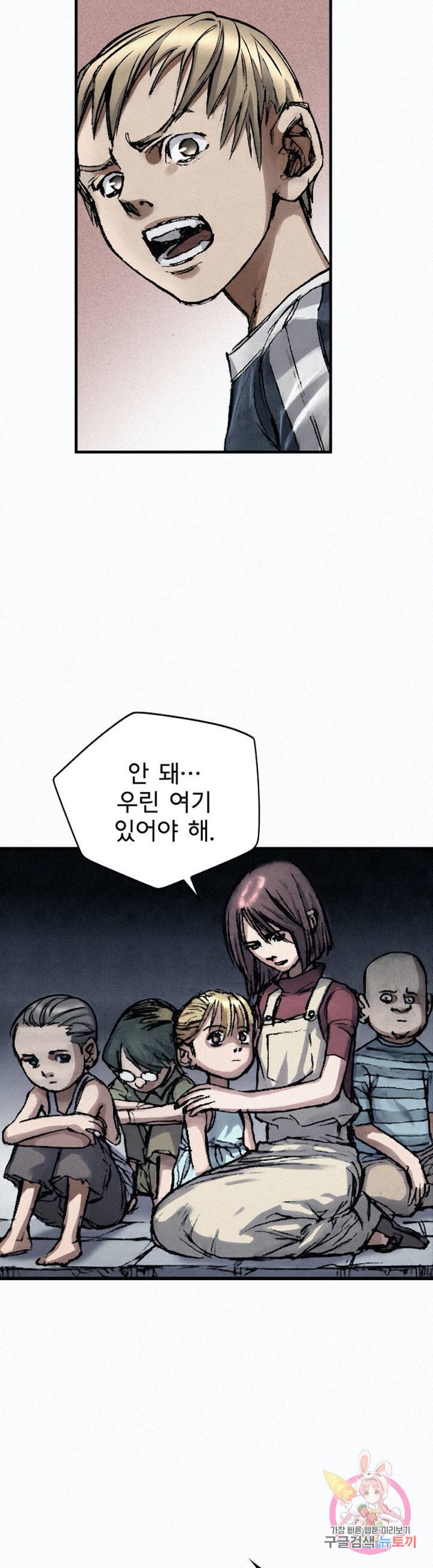 천추 18화 3