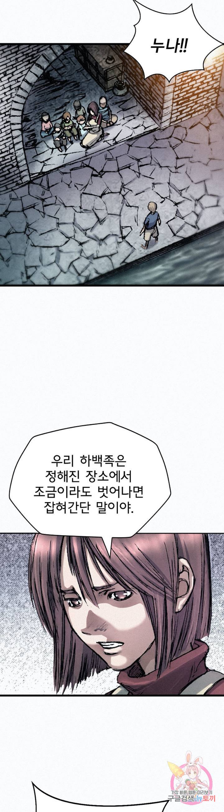 천추 18화 4