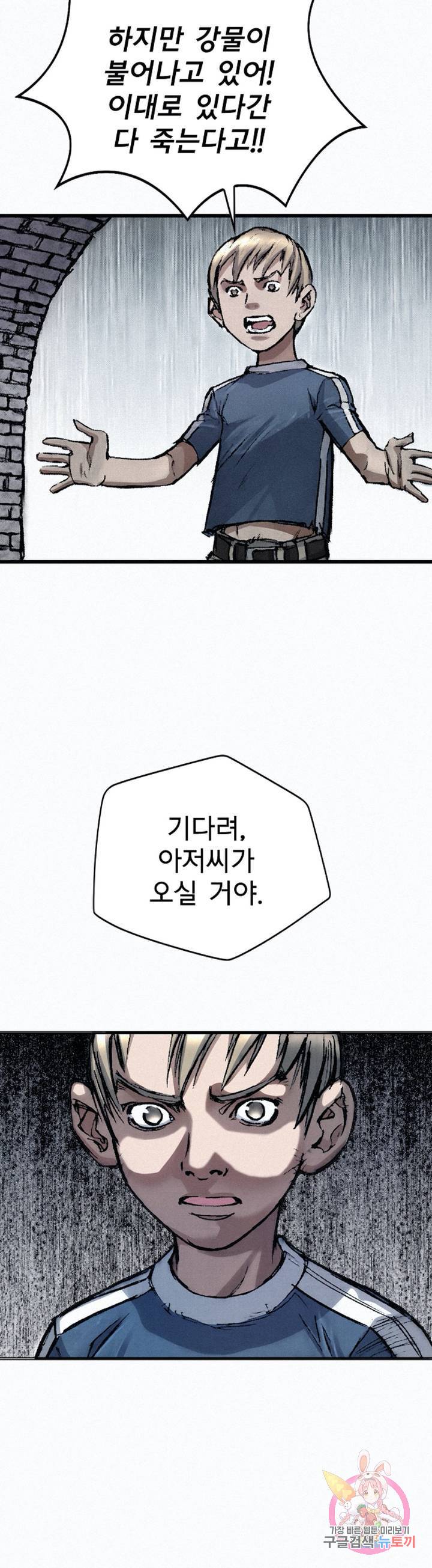 천추 18화 5
