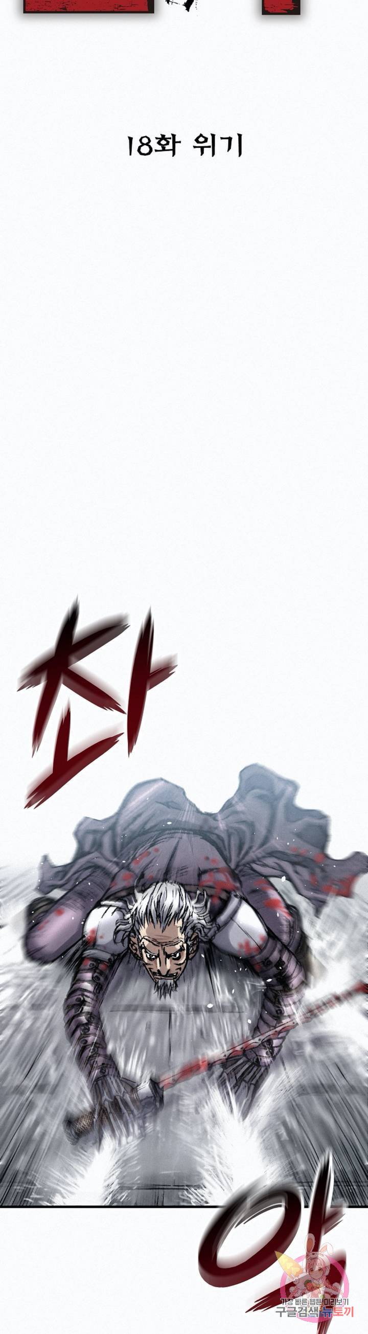 천추 18화 7