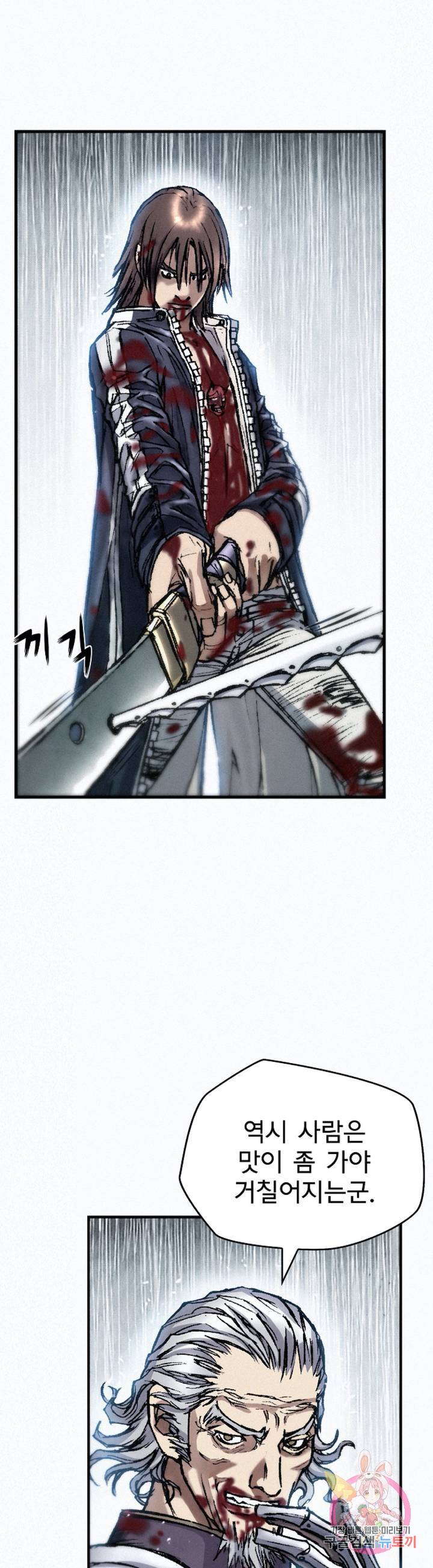 천추 18화 14