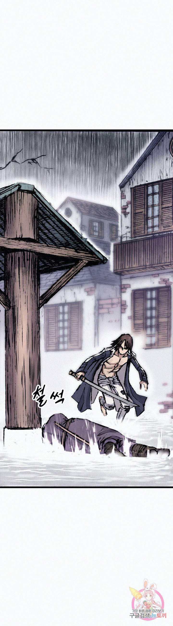 천추 18화 20