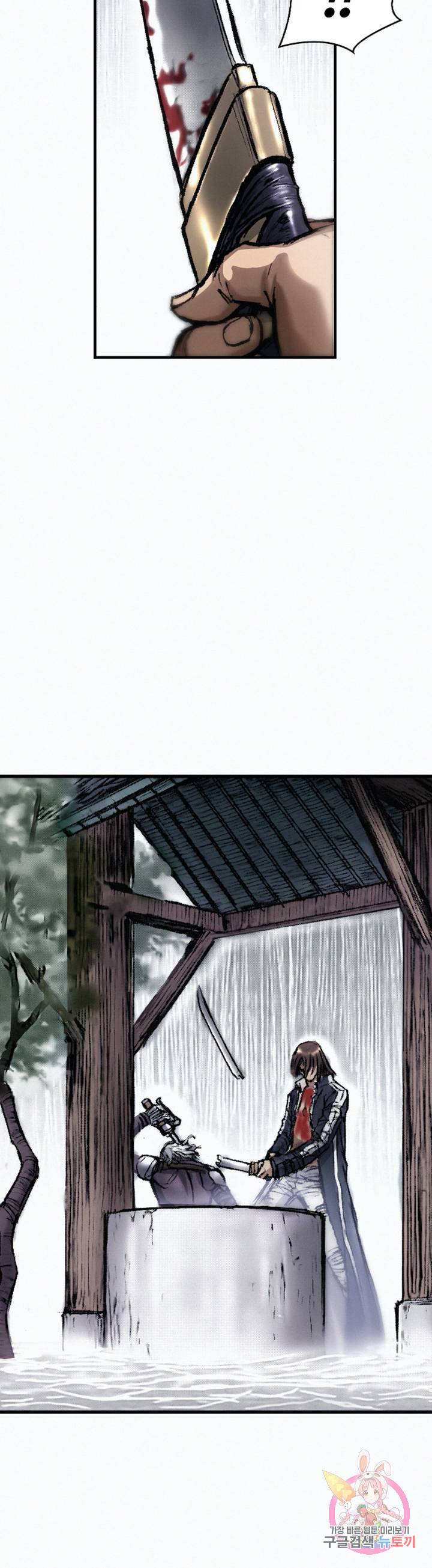 천추 18화 28