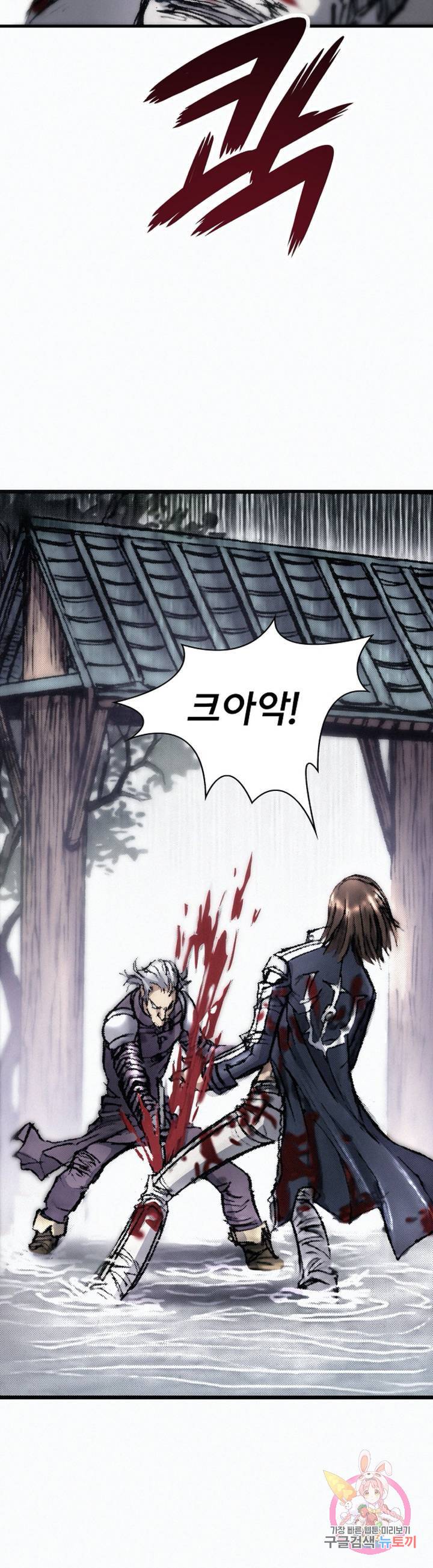 천추 18화 33