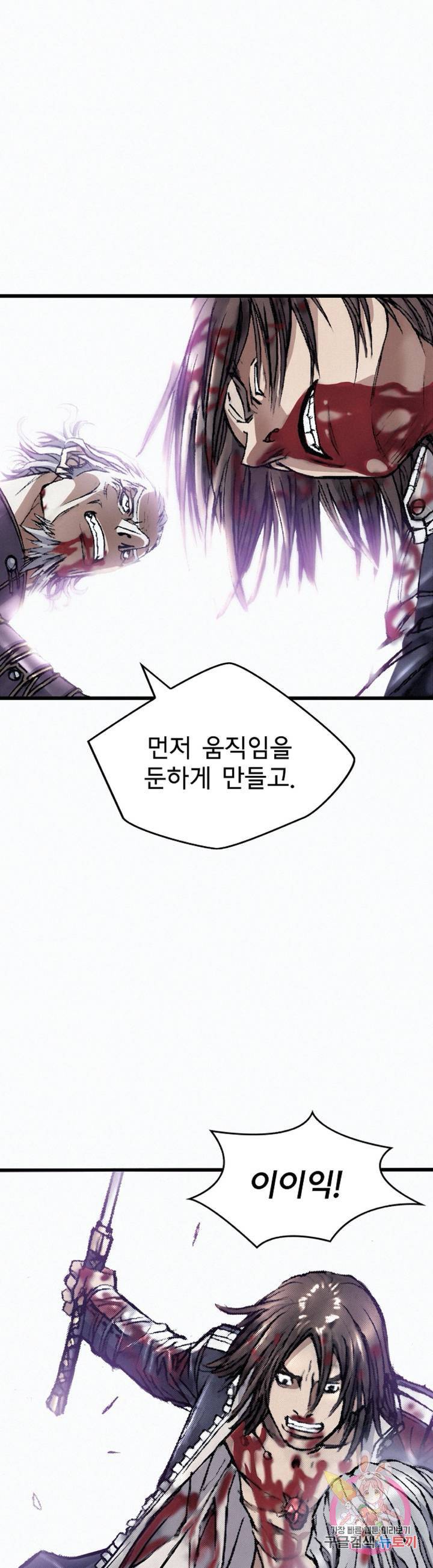천추 18화 34