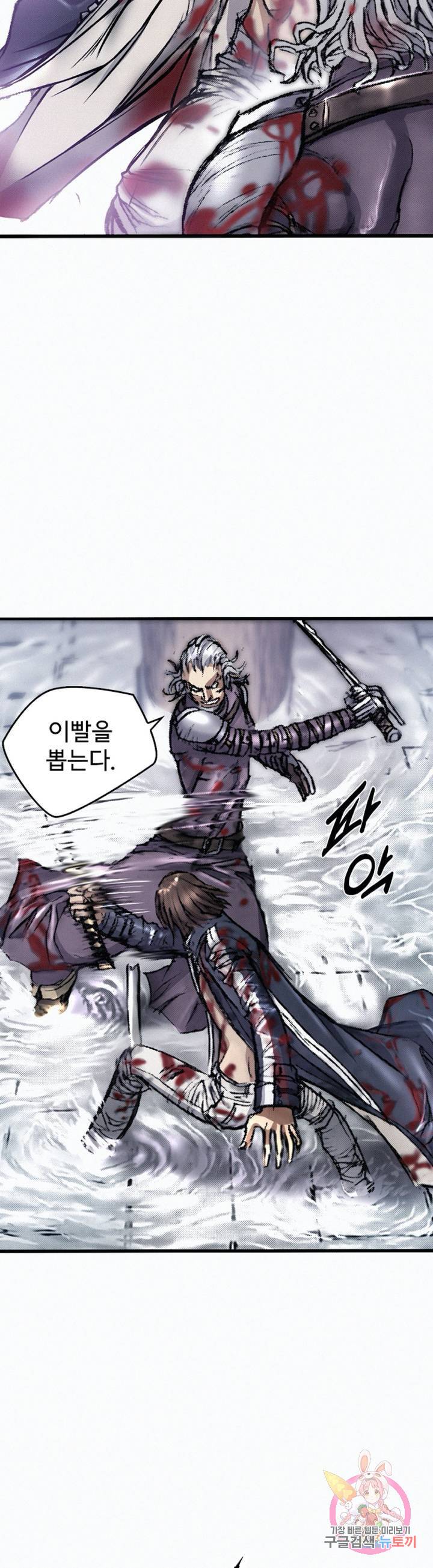 천추 18화 35