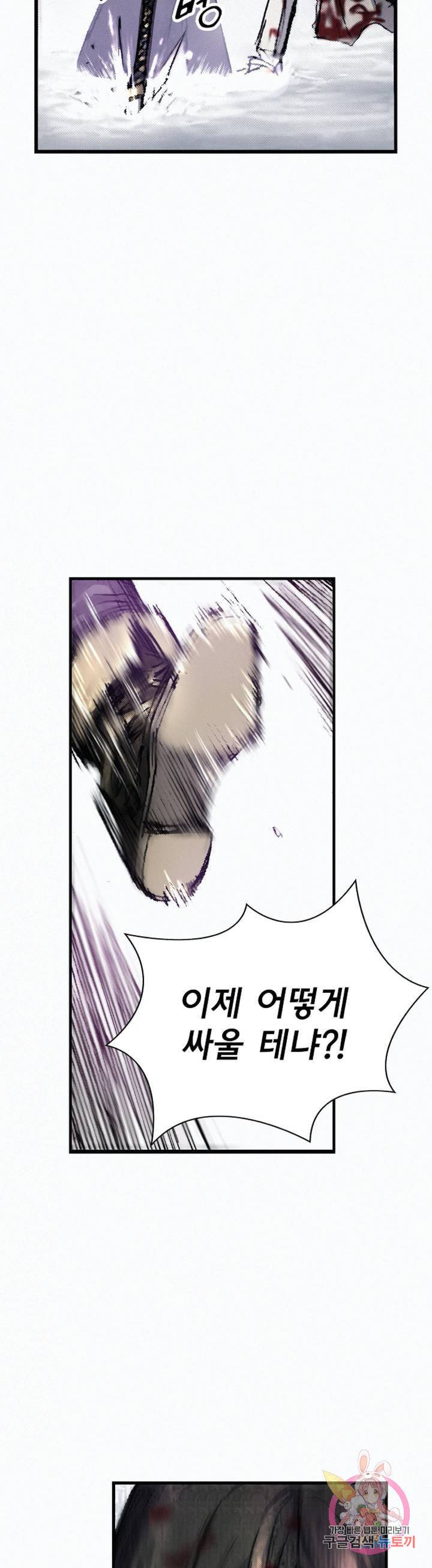 천추 18화 37