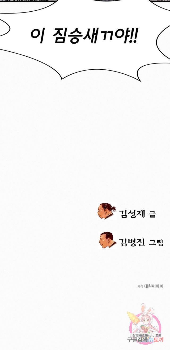 천추 18화 39