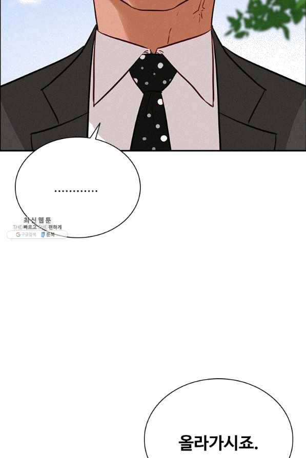 로드 오브 머니 68화 2