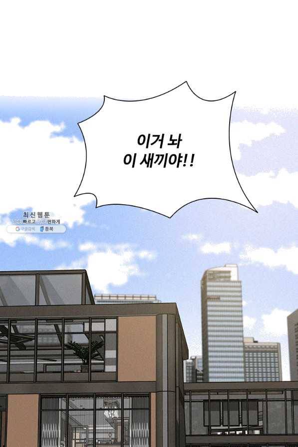 로드 오브 머니 68화 5