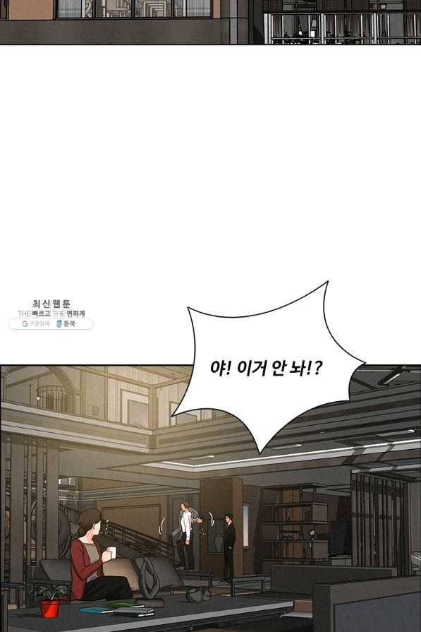 로드 오브 머니 68화 6