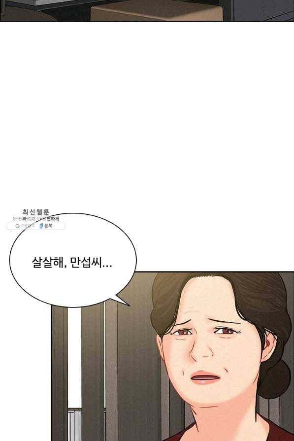 로드 오브 머니 68화 7