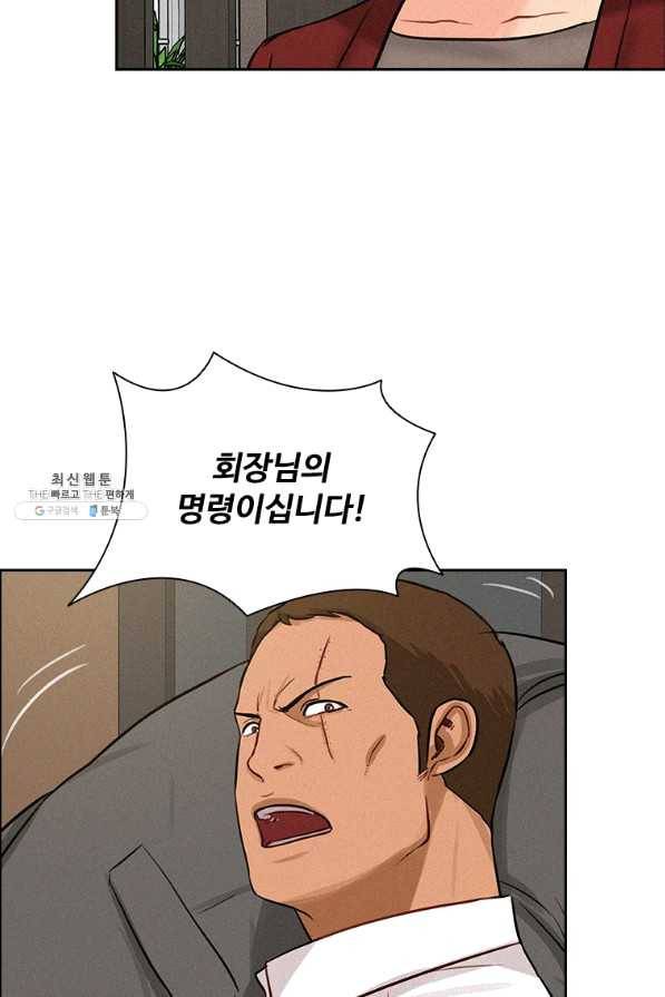 로드 오브 머니 68화 8