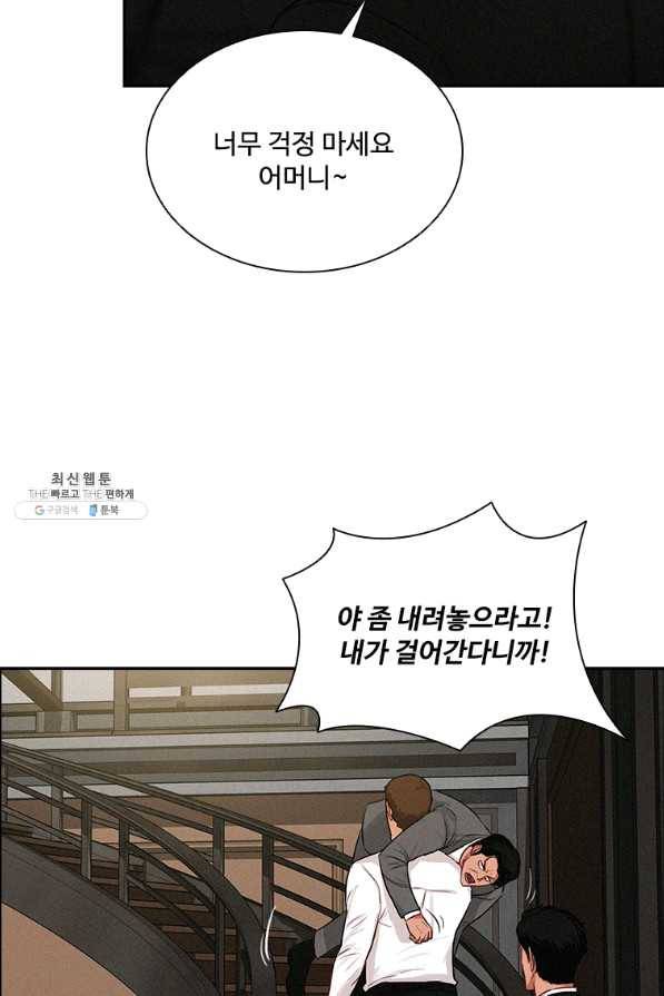 로드 오브 머니 68화 10