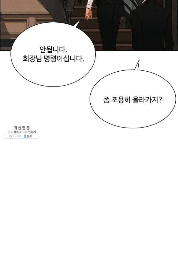 로드 오브 머니 68화 11