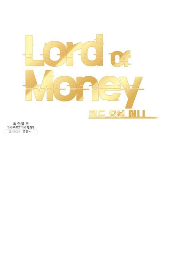 로드 오브 머니 68화 12