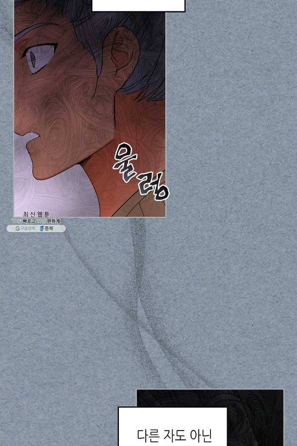 악녀의 애완동물 외전 5화 4