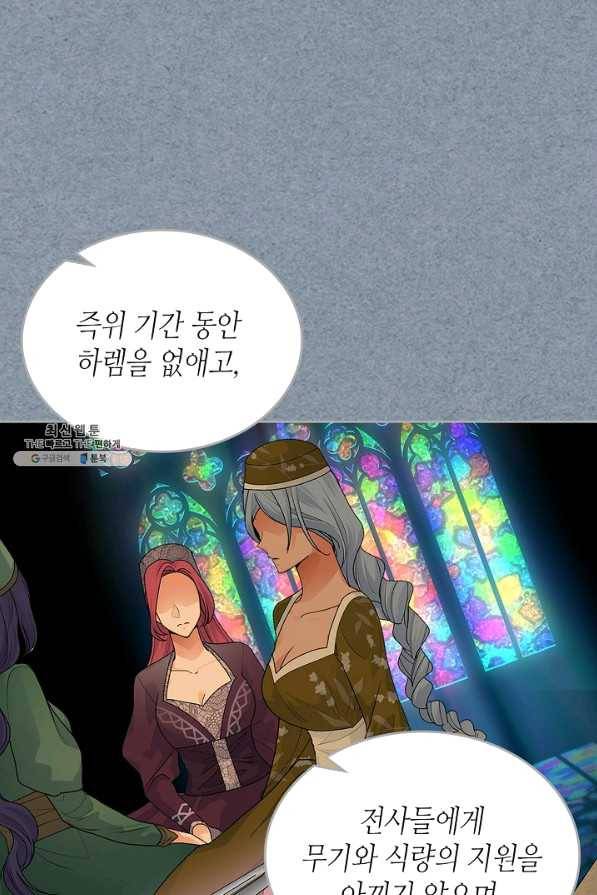 악녀의 애완동물 외전 5화 7