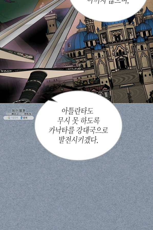 악녀의 애완동물 외전 5화 8