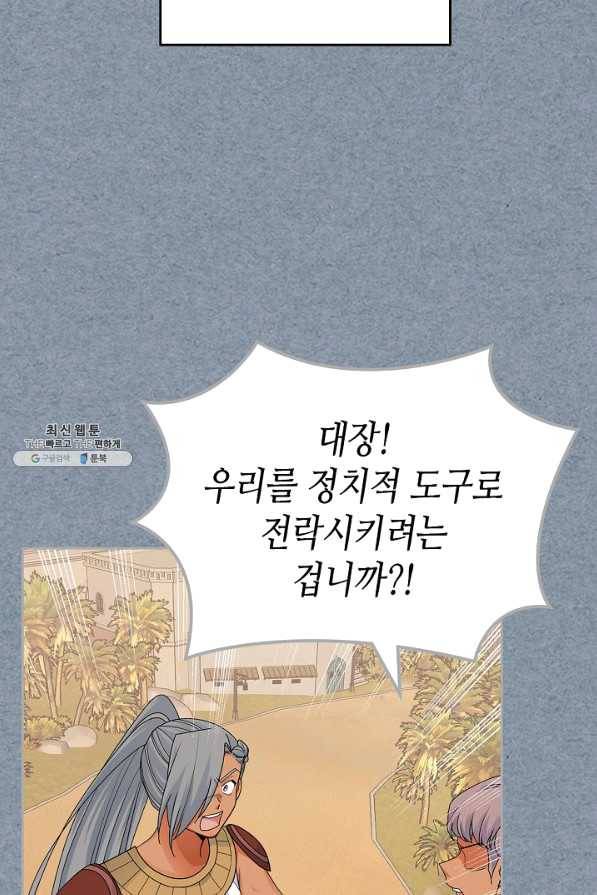 악녀의 애완동물 외전 5화 13