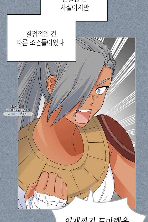 악녀의 애완동물 외전 5화 15