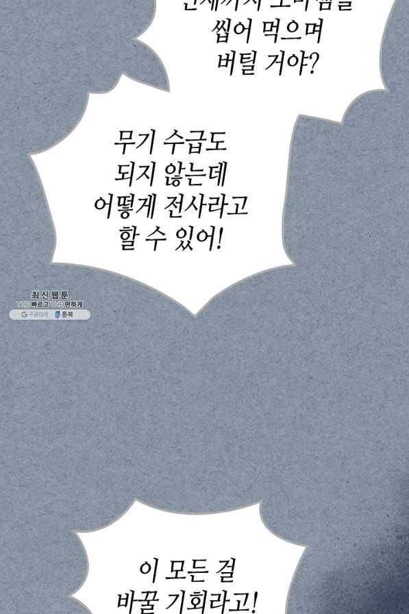 악녀의 애완동물 외전 5화 16