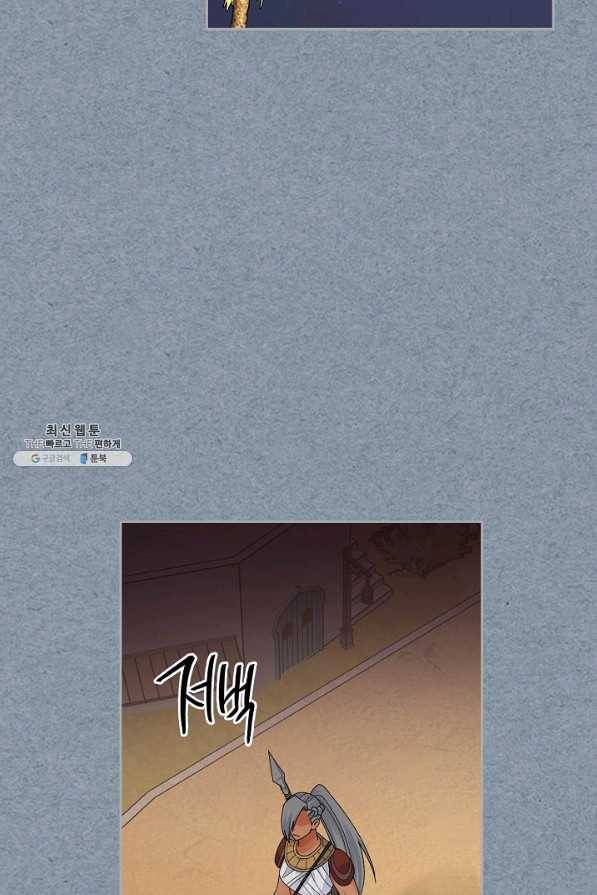 악녀의 애완동물 외전 5화 19
