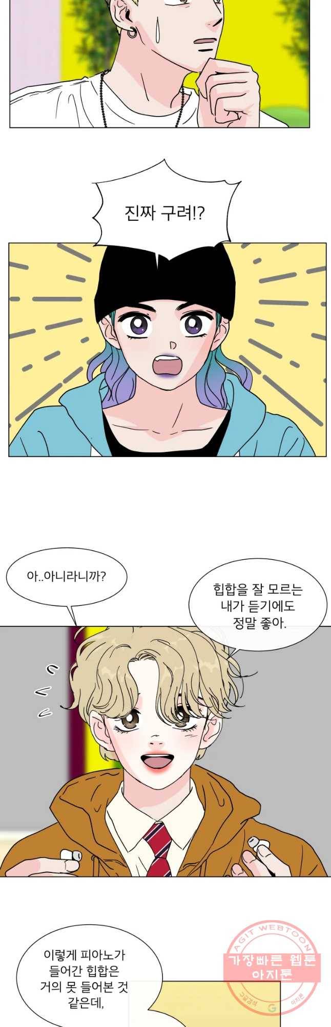 우리집이거든요! 124화 3