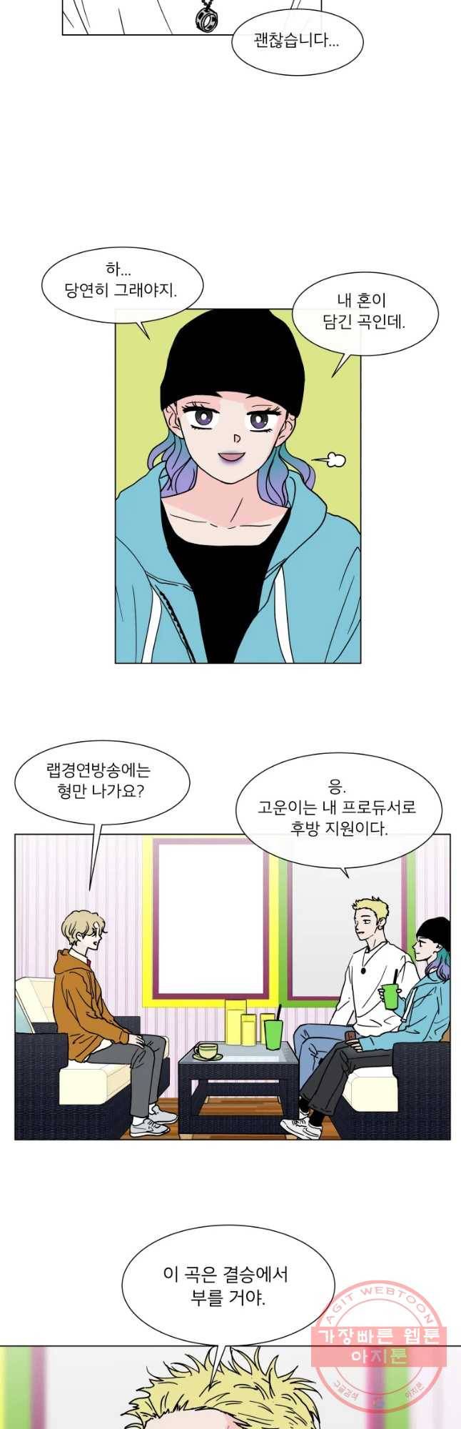 우리집이거든요! 124화 5