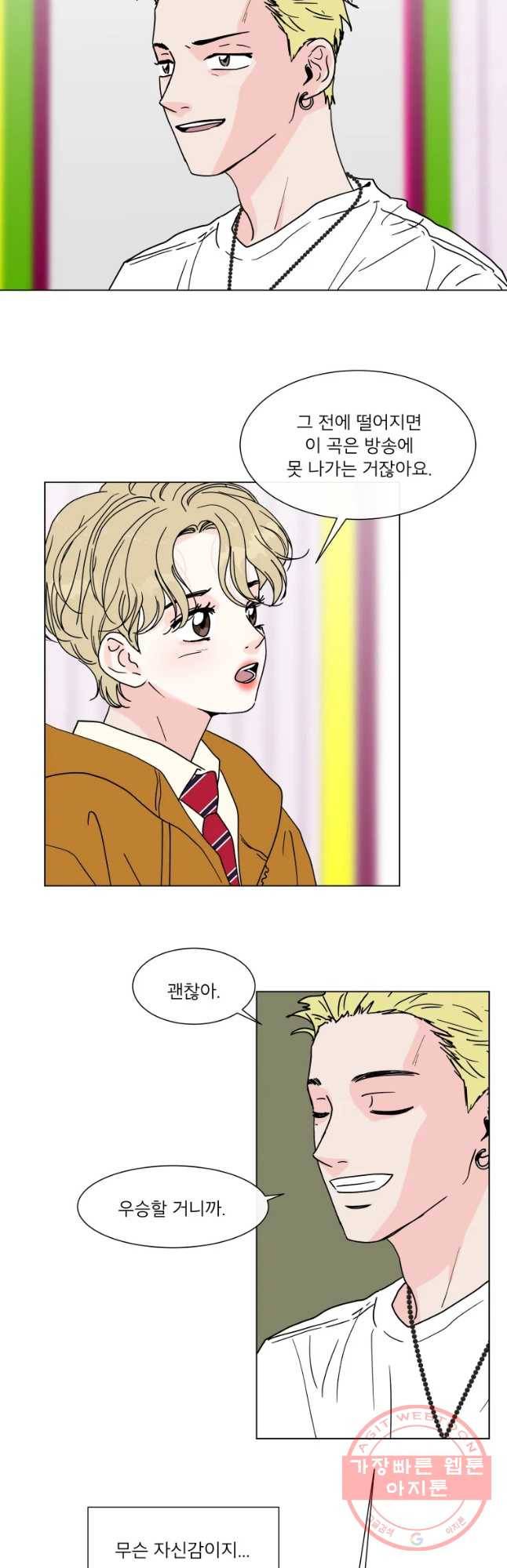 우리집이거든요! 124화 6