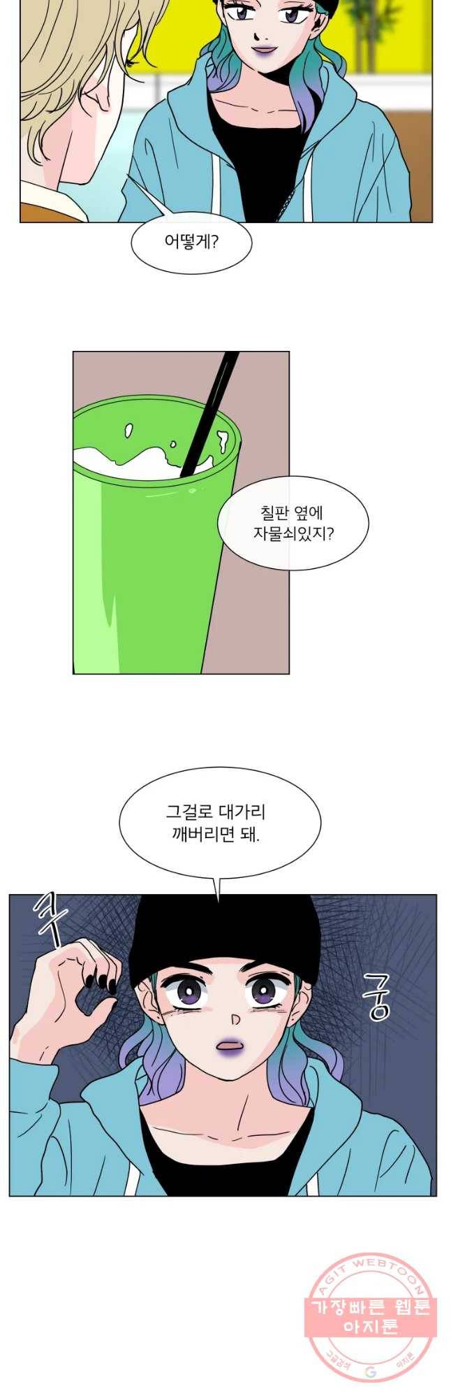 우리집이거든요! 124화 14