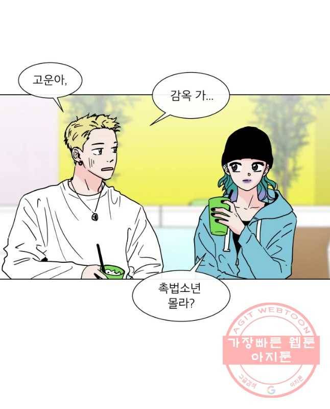 우리집이거든요! 124화 15