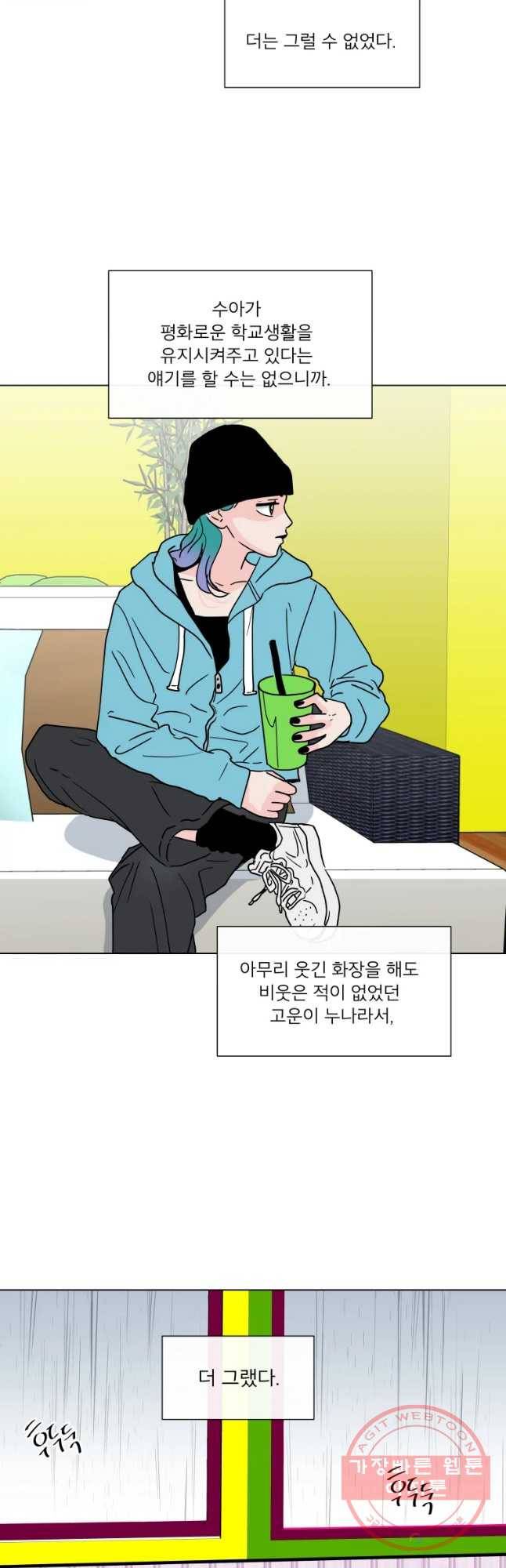 우리집이거든요! 124화 19