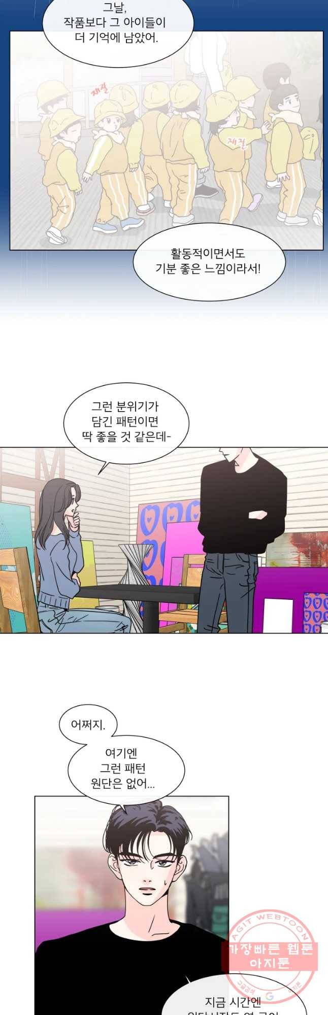 우리집이거든요! 124화 25