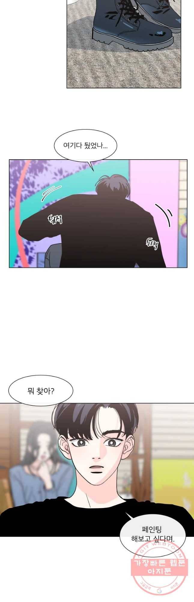 우리집이거든요! 124화 28