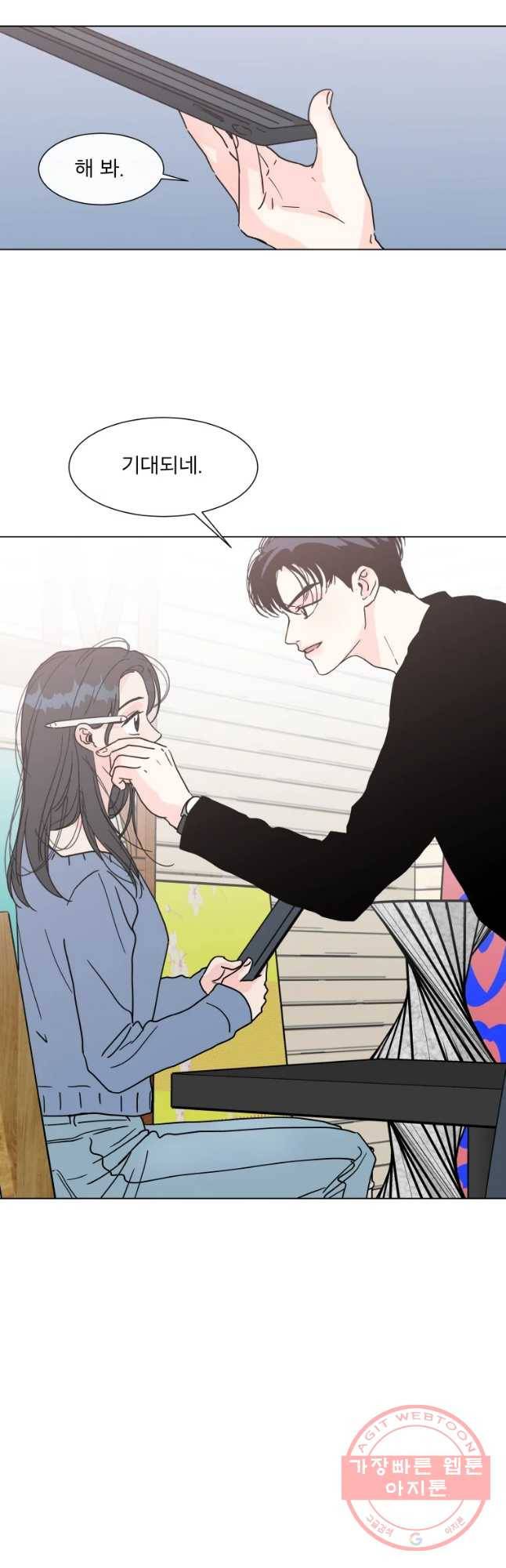 우리집이거든요! 124화 29