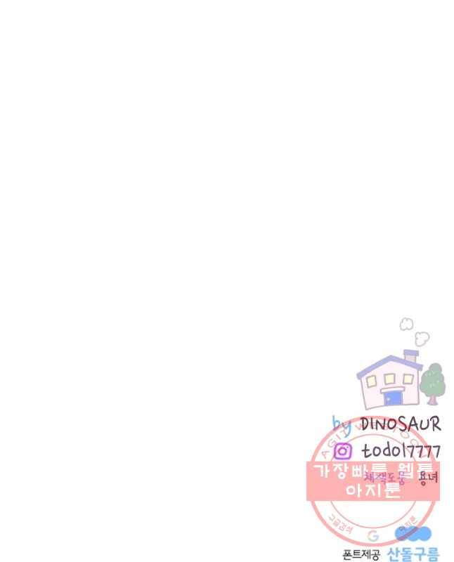 우리집이거든요! 124화 30