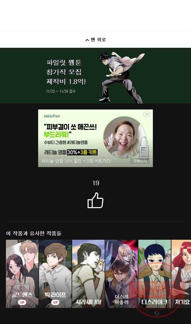 우리집이거든요! 124화 31