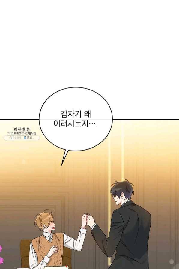 인별당 23화 1
