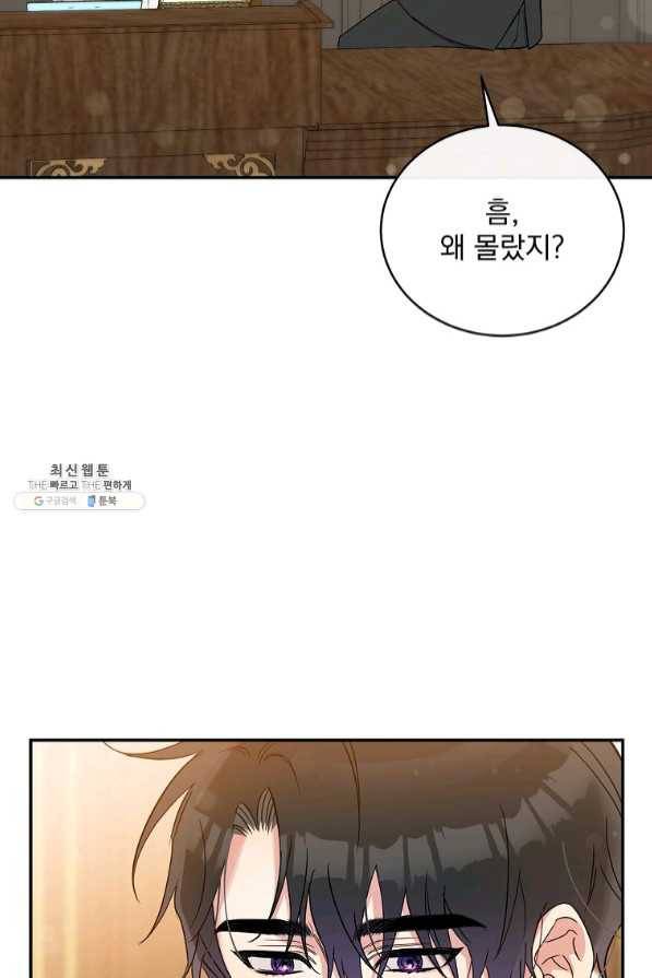 인별당 23화 2