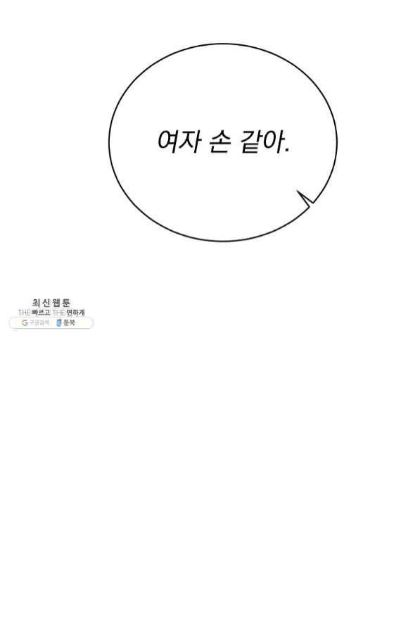 인별당 23화 5