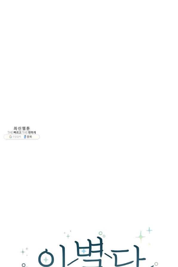 인별당 23화 6