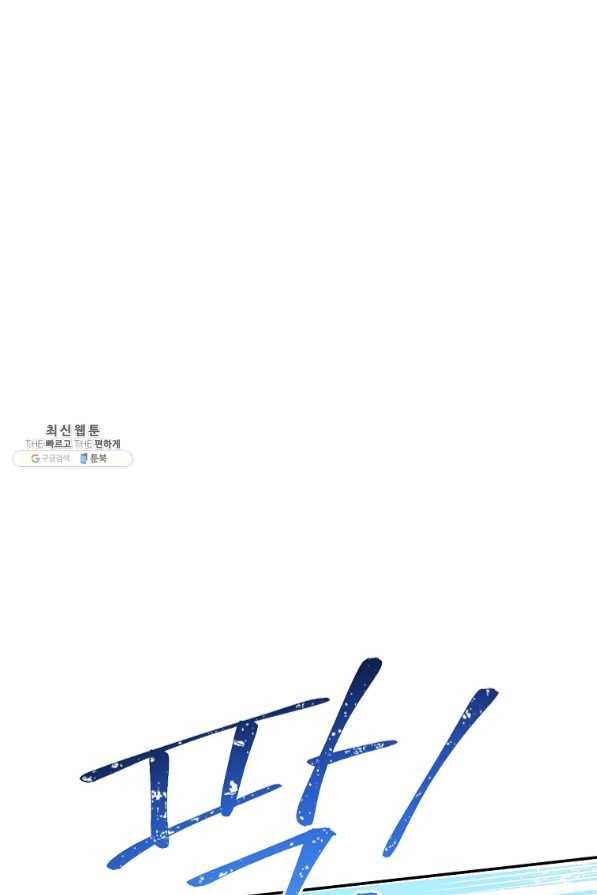 인별당 23화 8