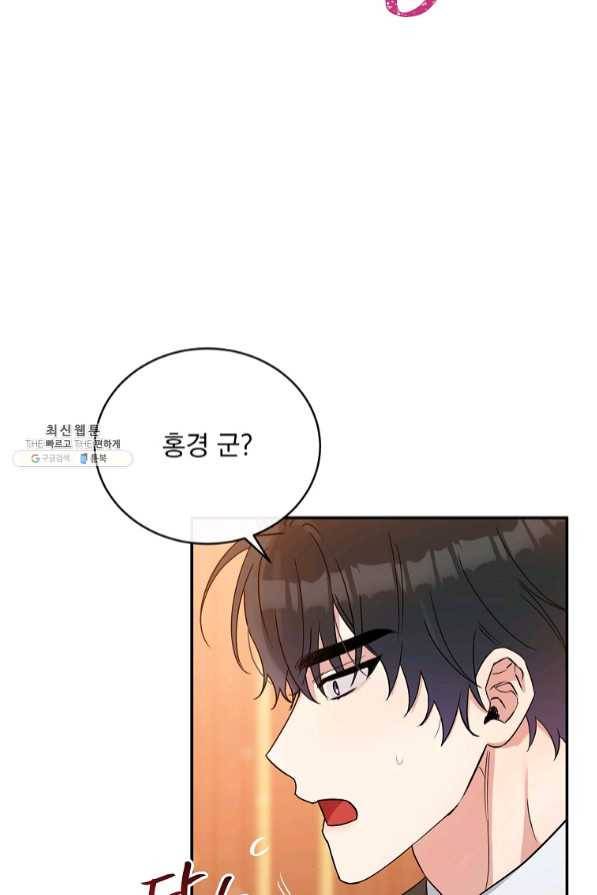 인별당 23화 11