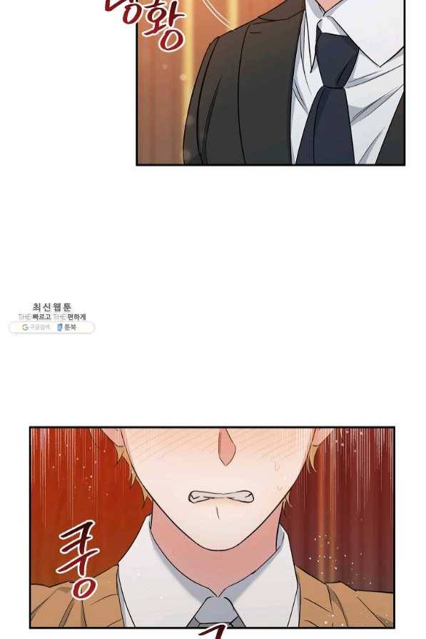 인별당 23화 12