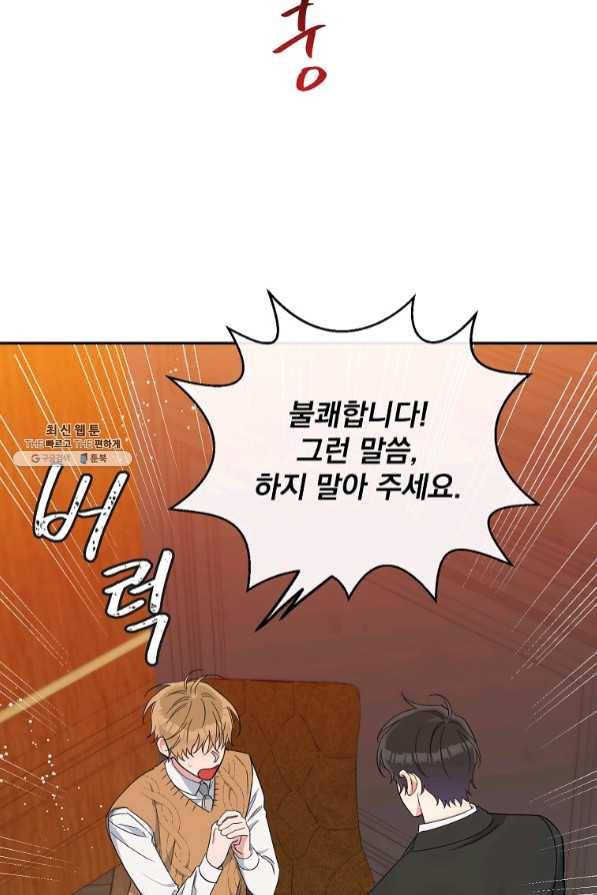 인별당 23화 13